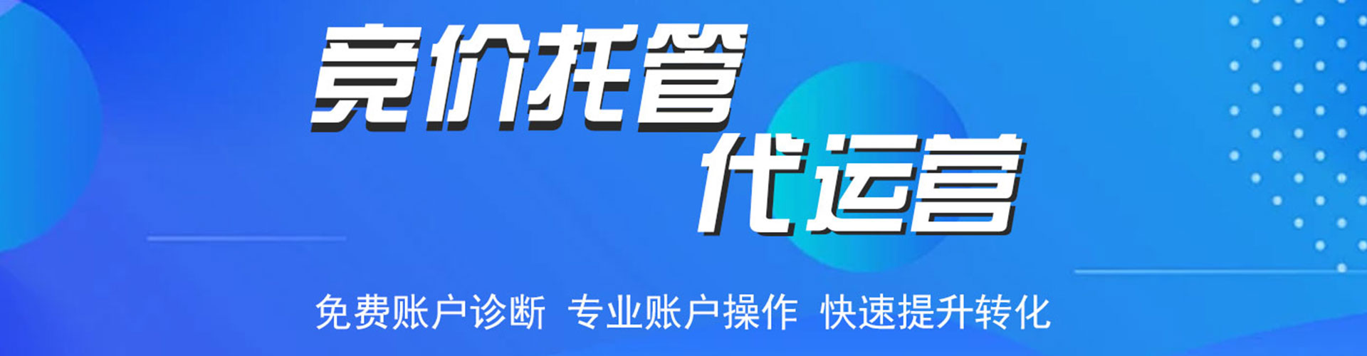 历下sem运营