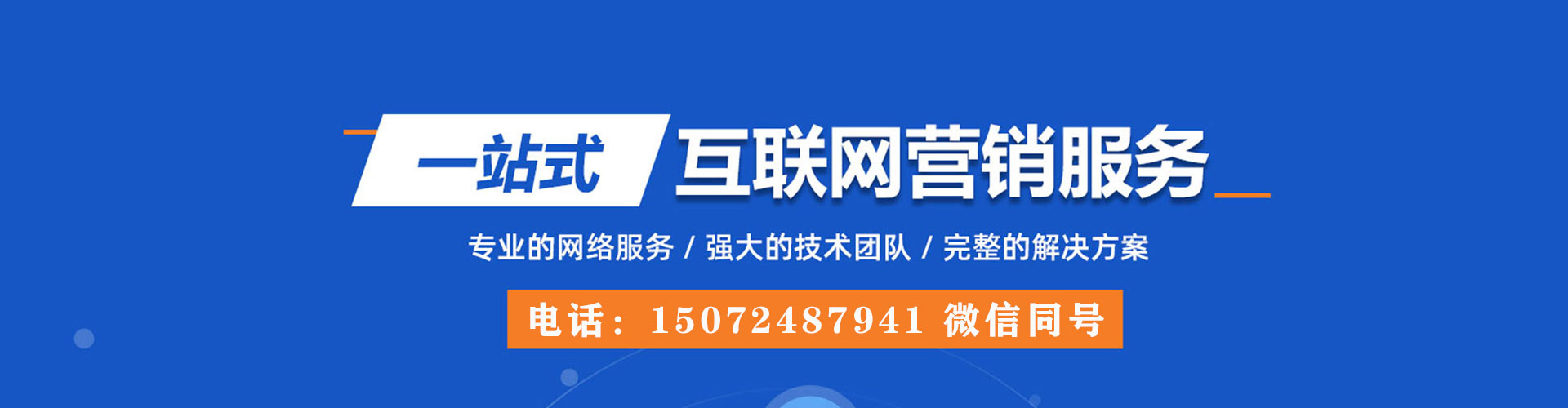 历下竞价推广开户